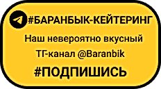 Кейтеринг Алматы